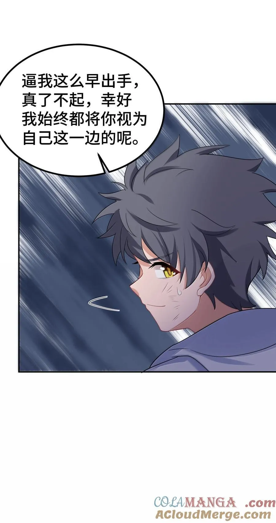 172 群策……群力 第7页