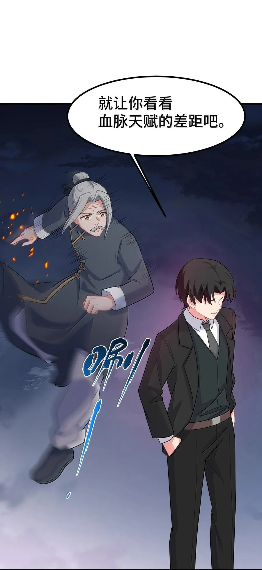 172 群策……群力 第8页
