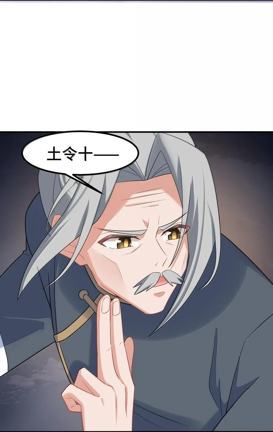 172 群策……群力 第9页