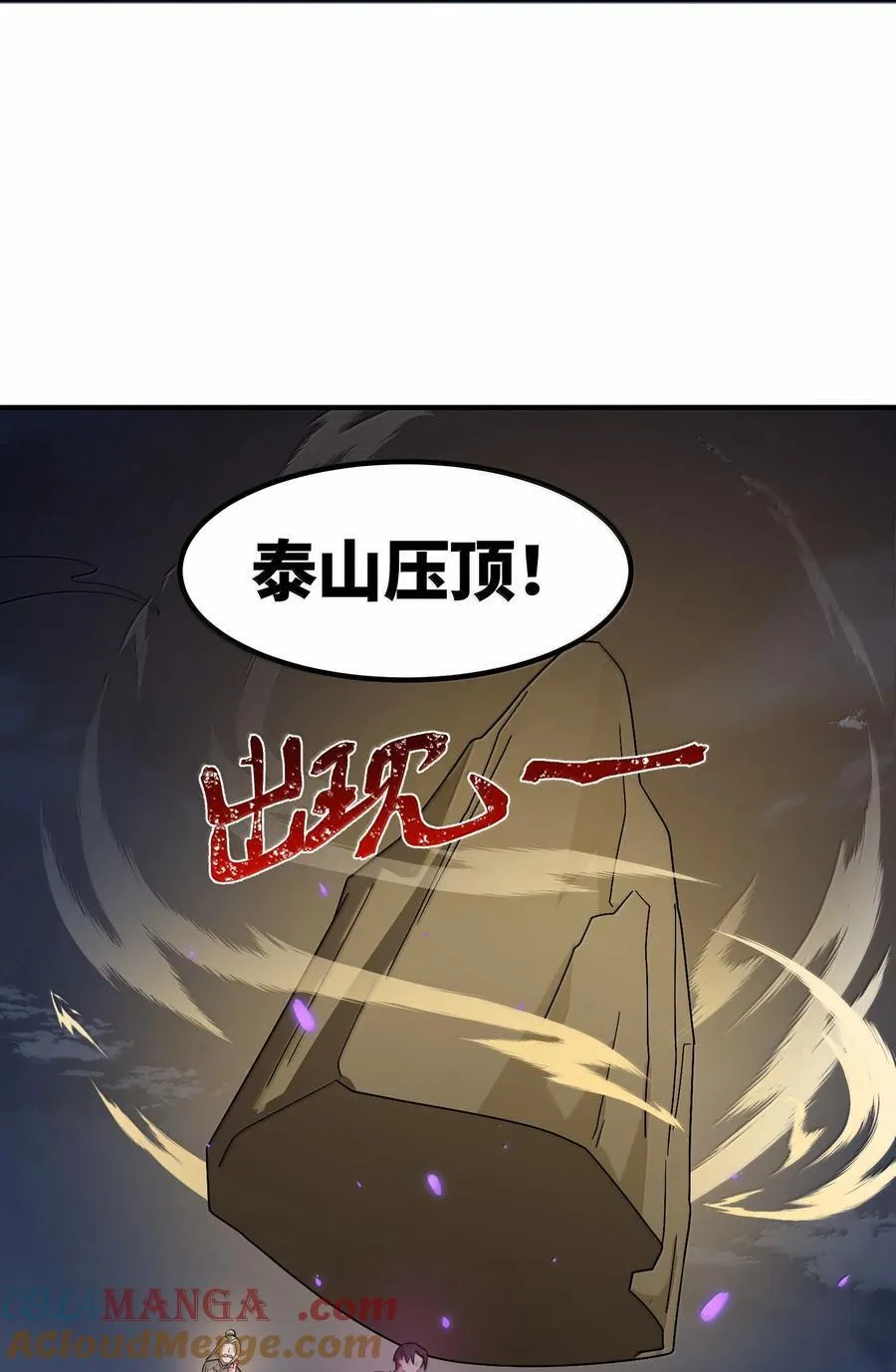 172 群策……群力 第10页