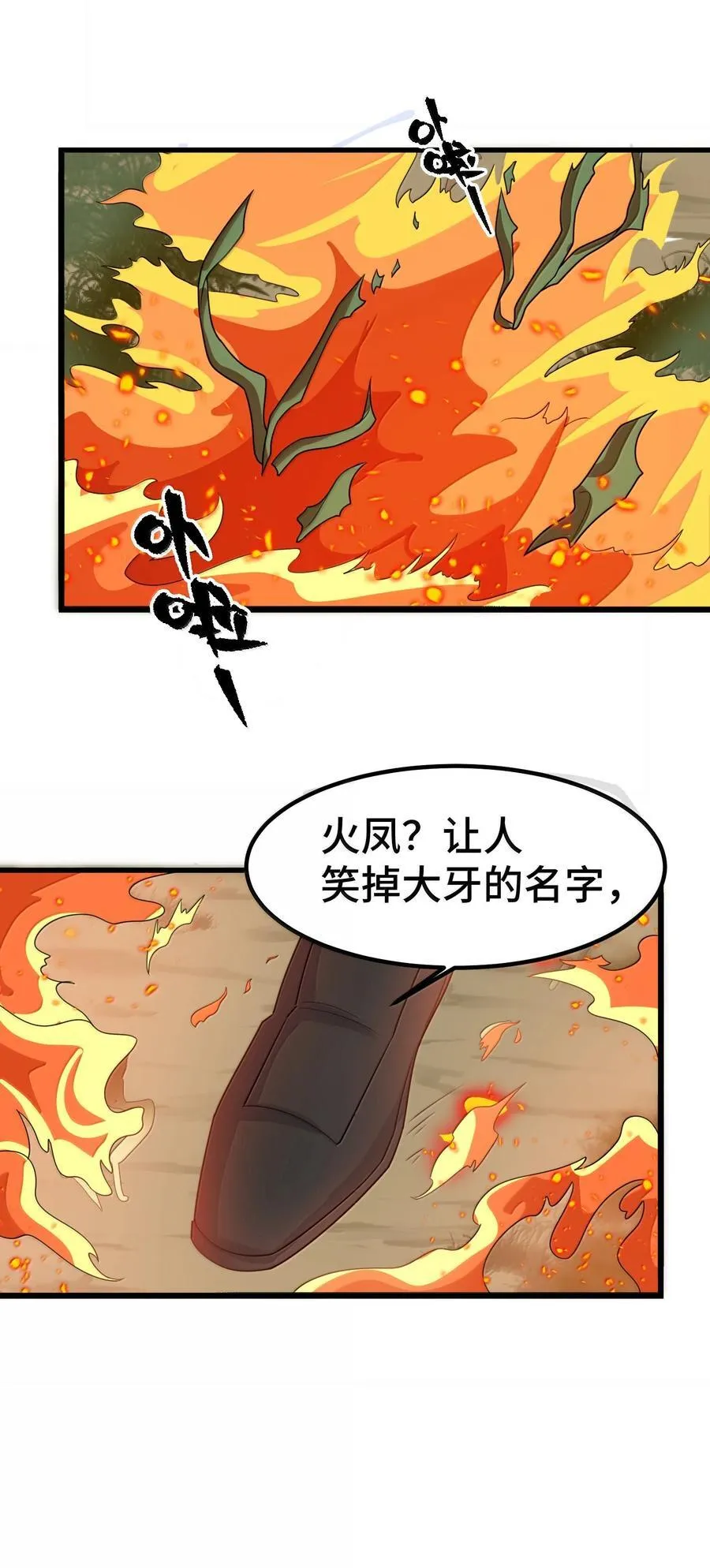172 群策……群力 第18页