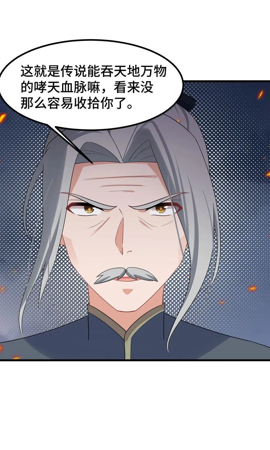 172 群策……群力 第21页