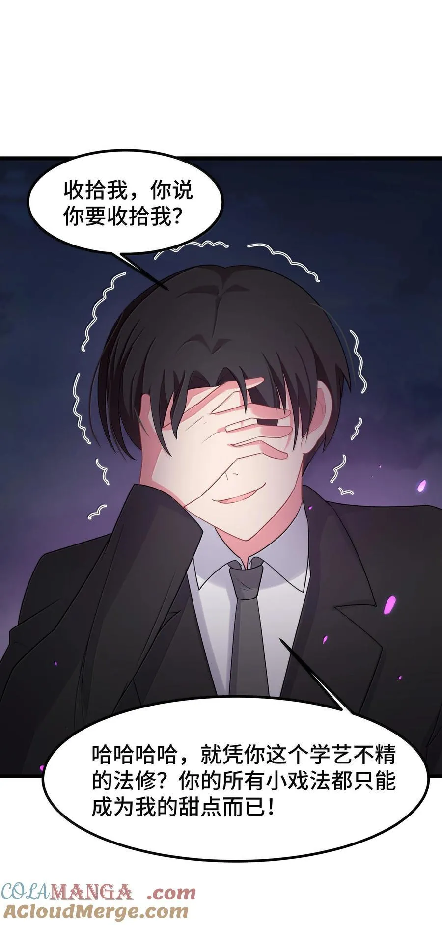 172 群策……群力 第22页