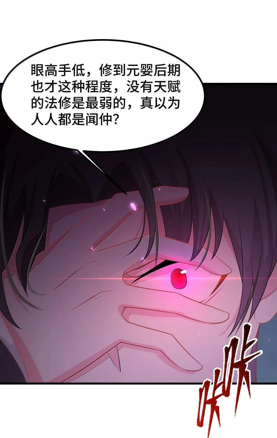 172 群策……群力 第23页