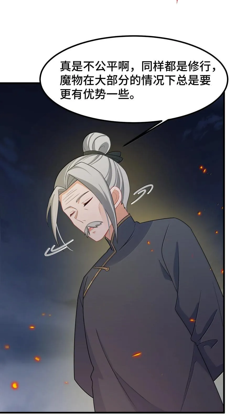 172 群策……群力 第24页