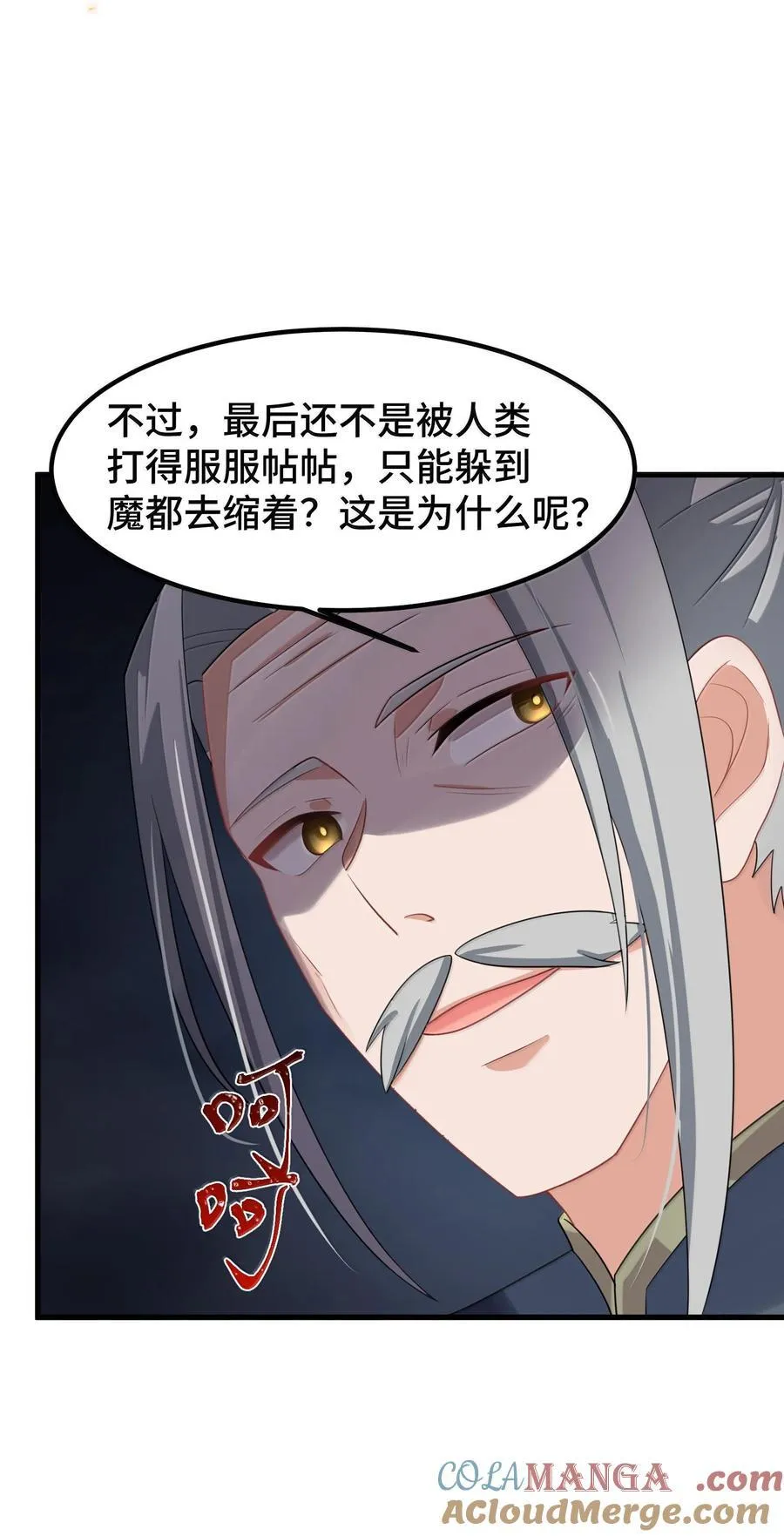 172 群策……群力 第25页