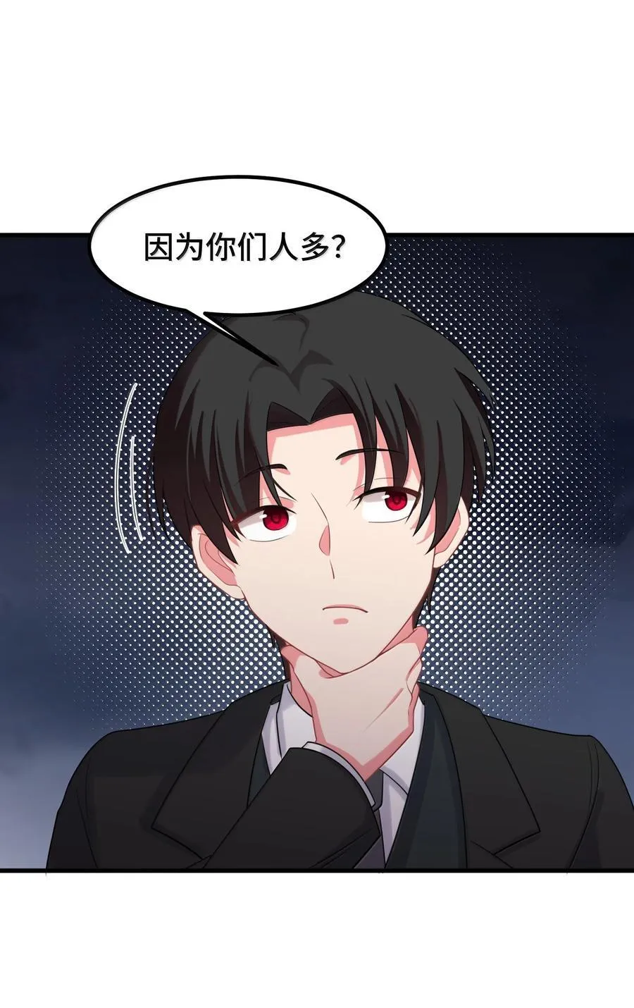 172 群策……群力 第26页