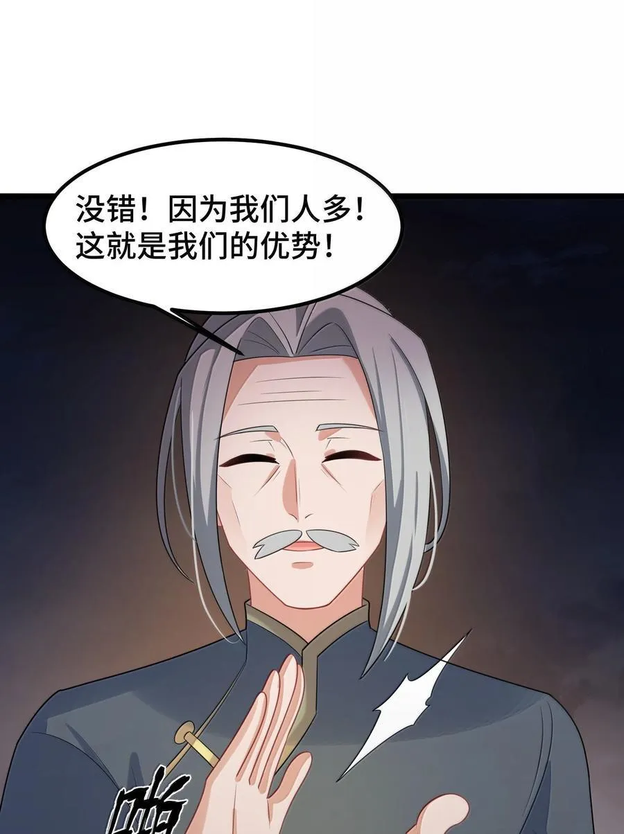 172 群策……群力 第27页