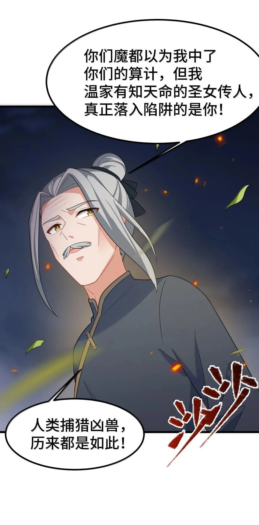 172 群策……群力 第30页