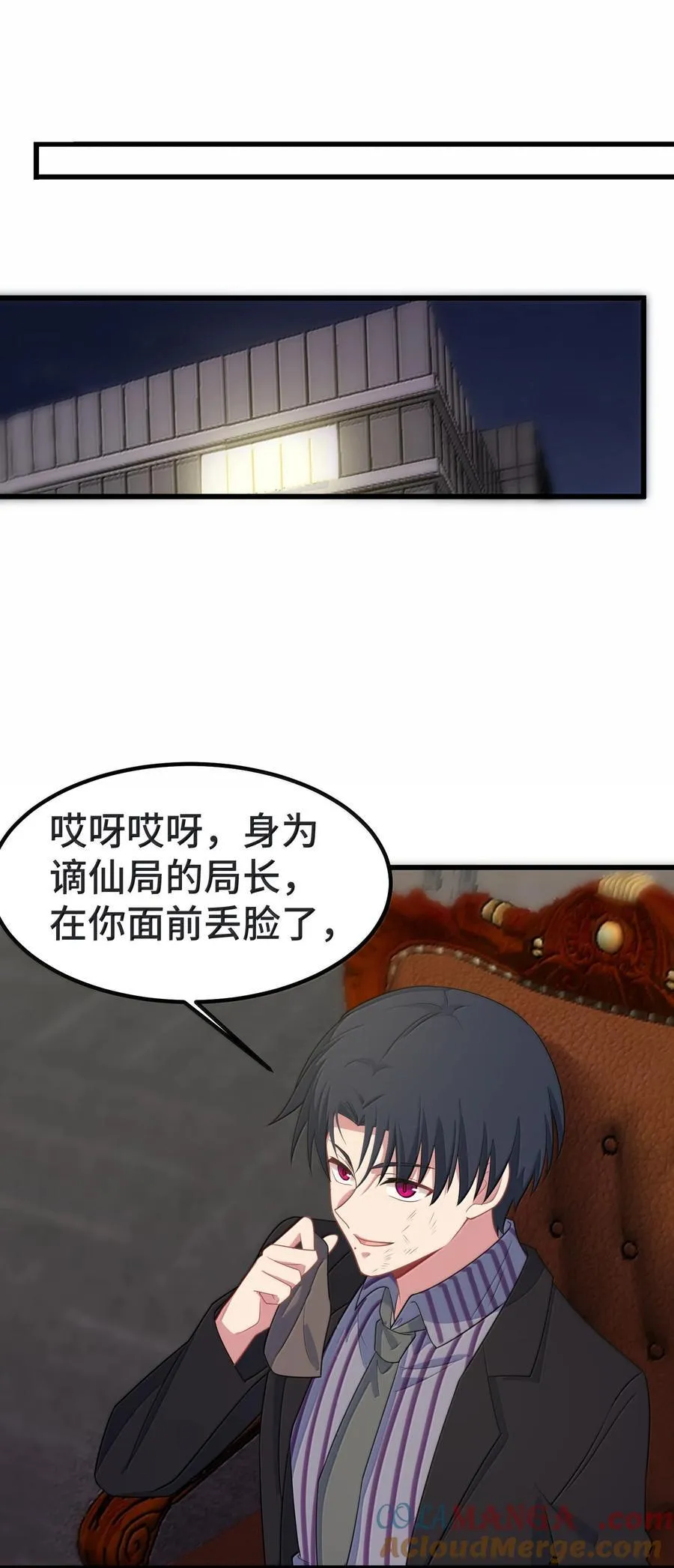 172 群策……群力 第31页