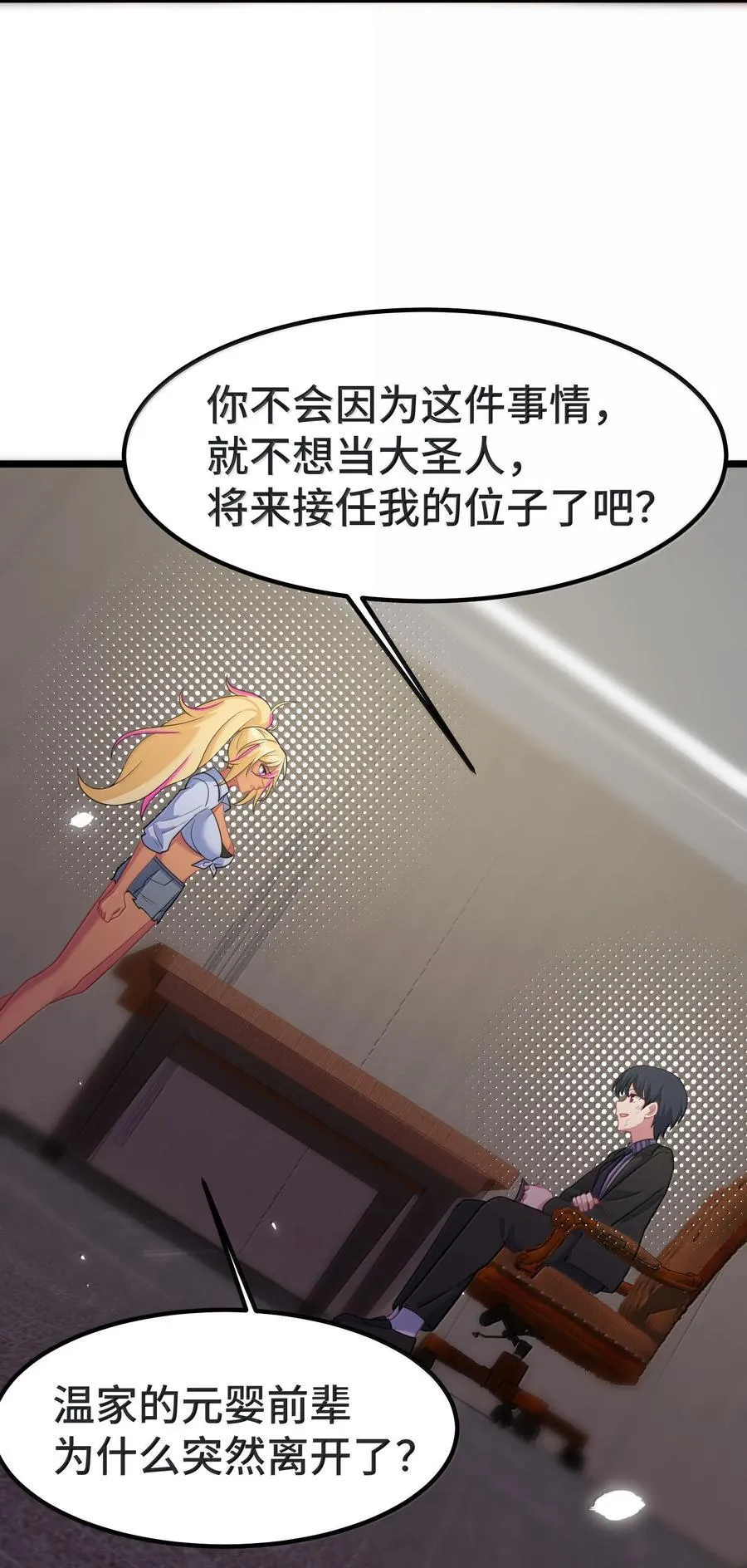 172 群策……群力 第32页