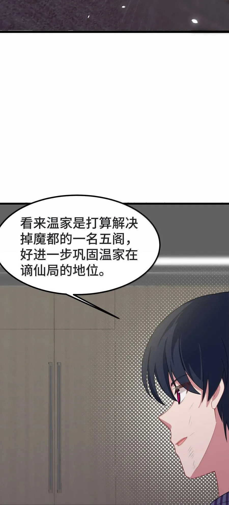 172 群策……群力 第33页