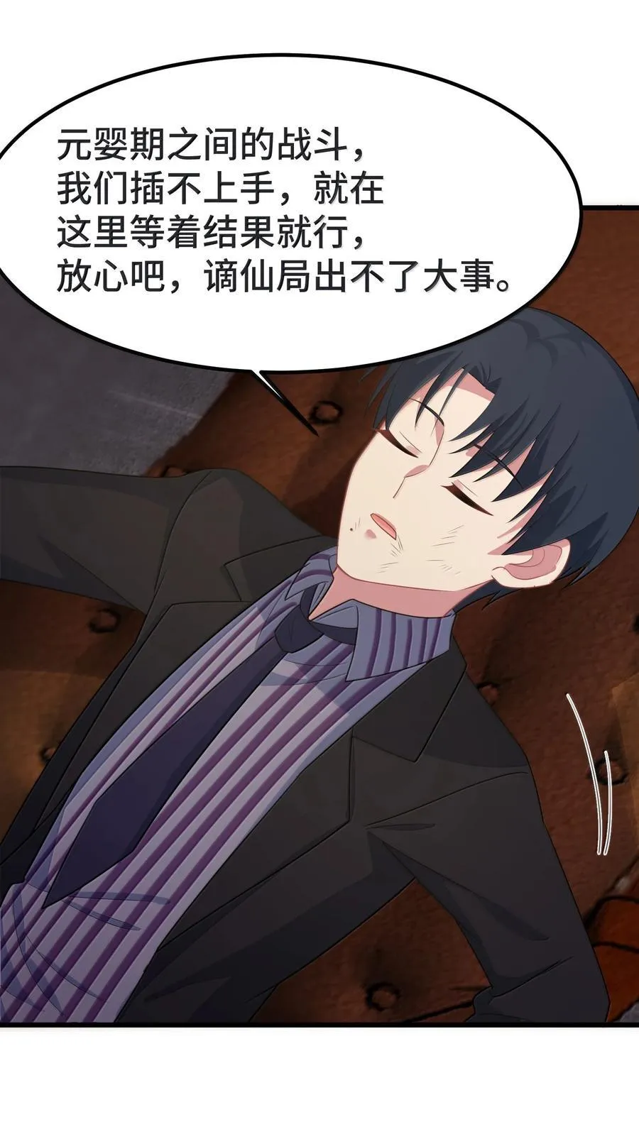 172 群策……群力 第35页