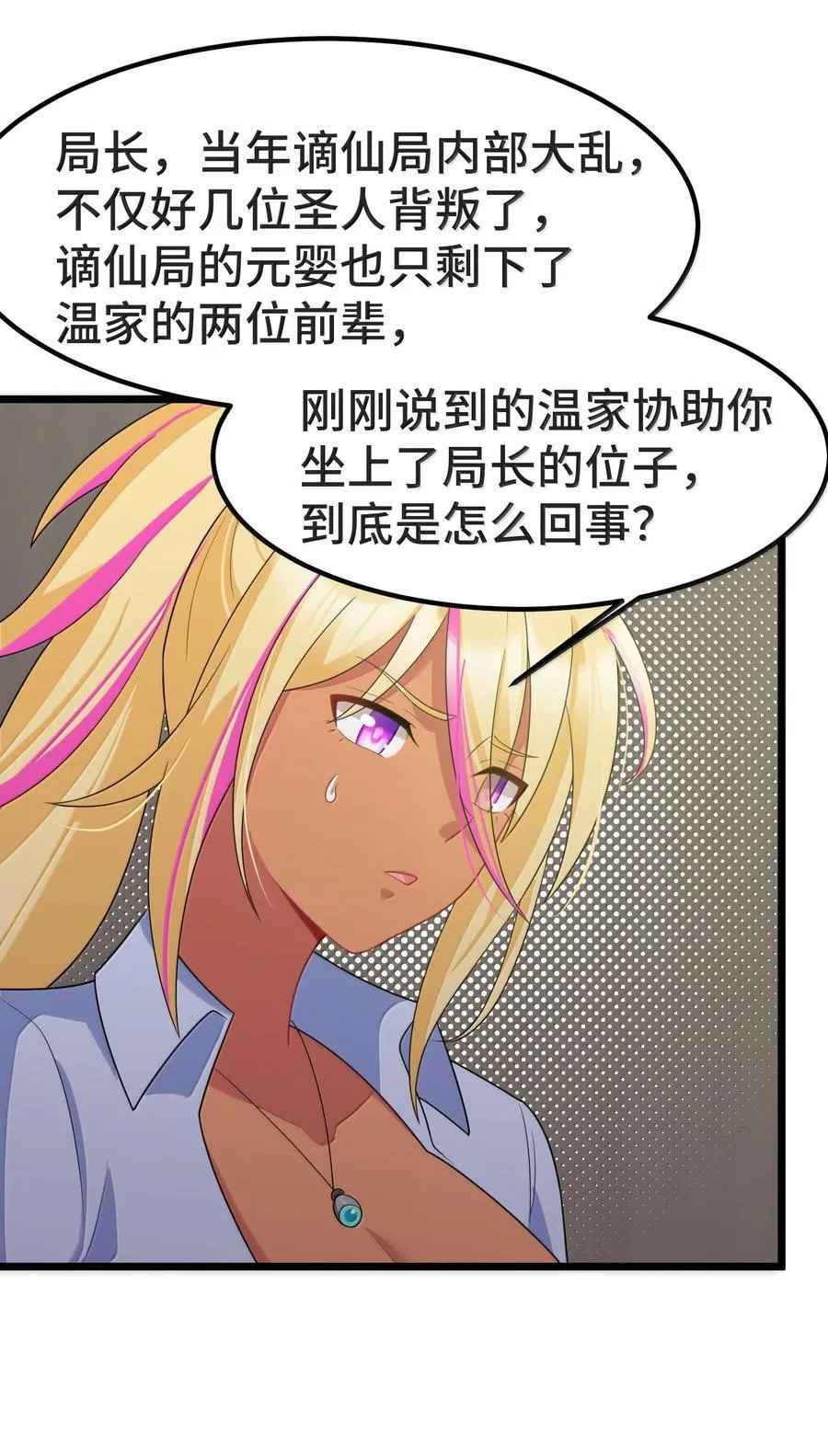 172 群策……群力 第36页