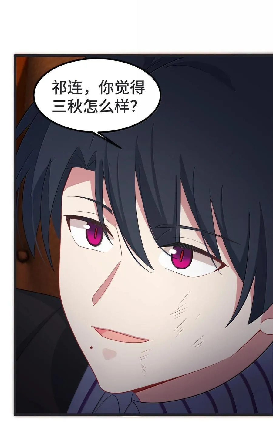 172 群策……群力 第38页