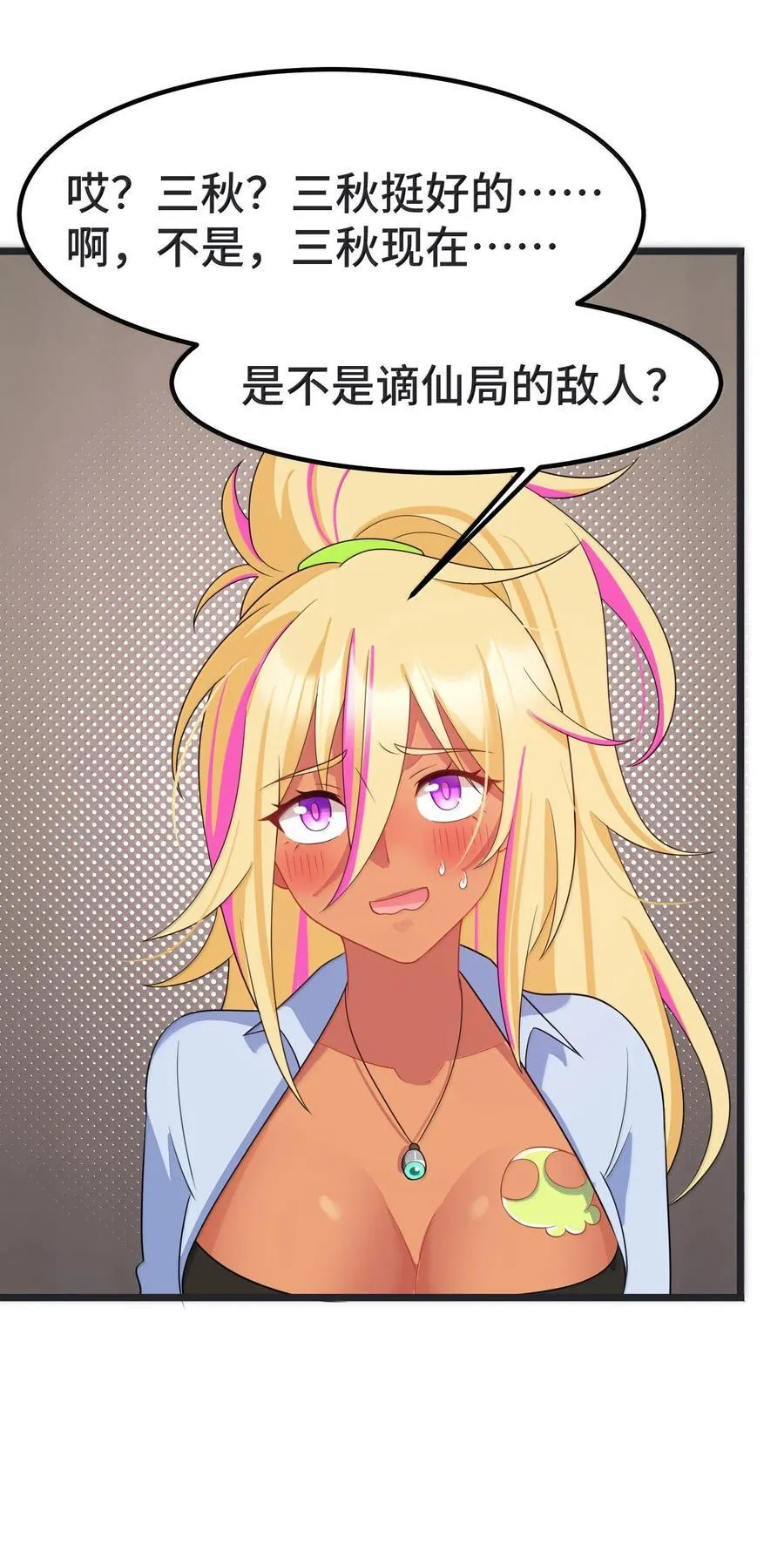 172 群策……群力 第39页