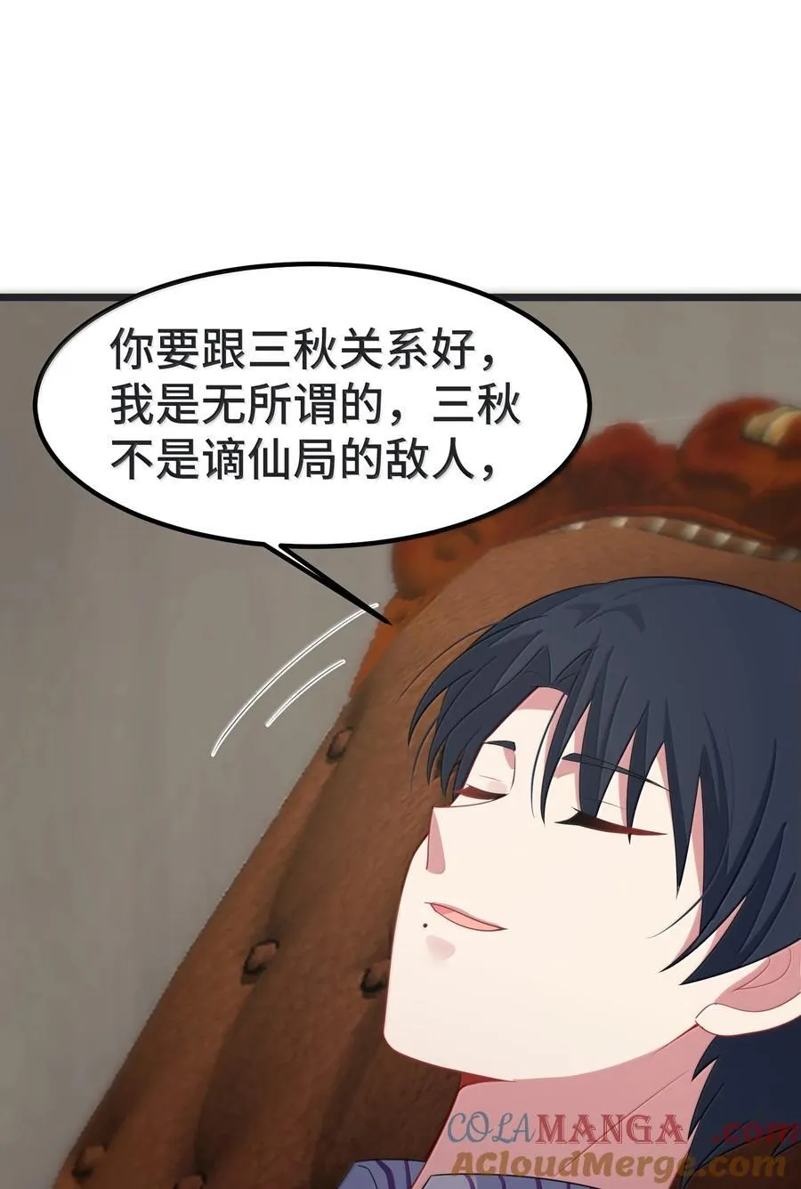 172 群策……群力 第40页