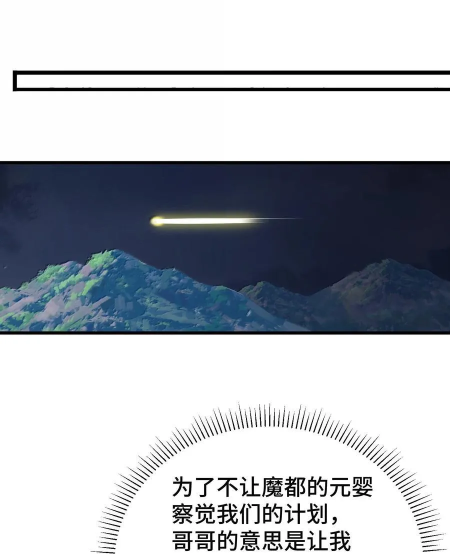 172 群策……群力 第42页