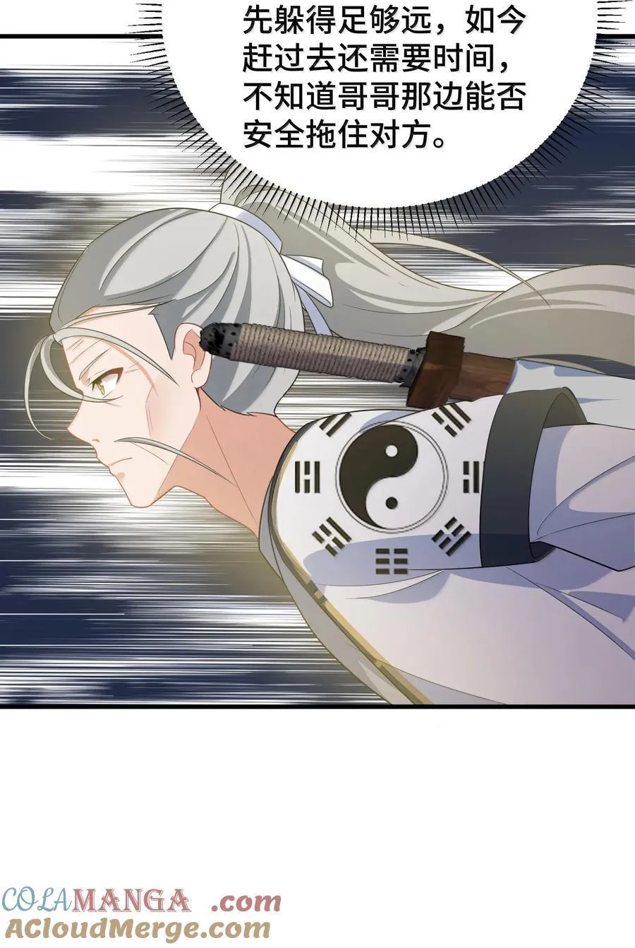 172 群策……群力 第43页