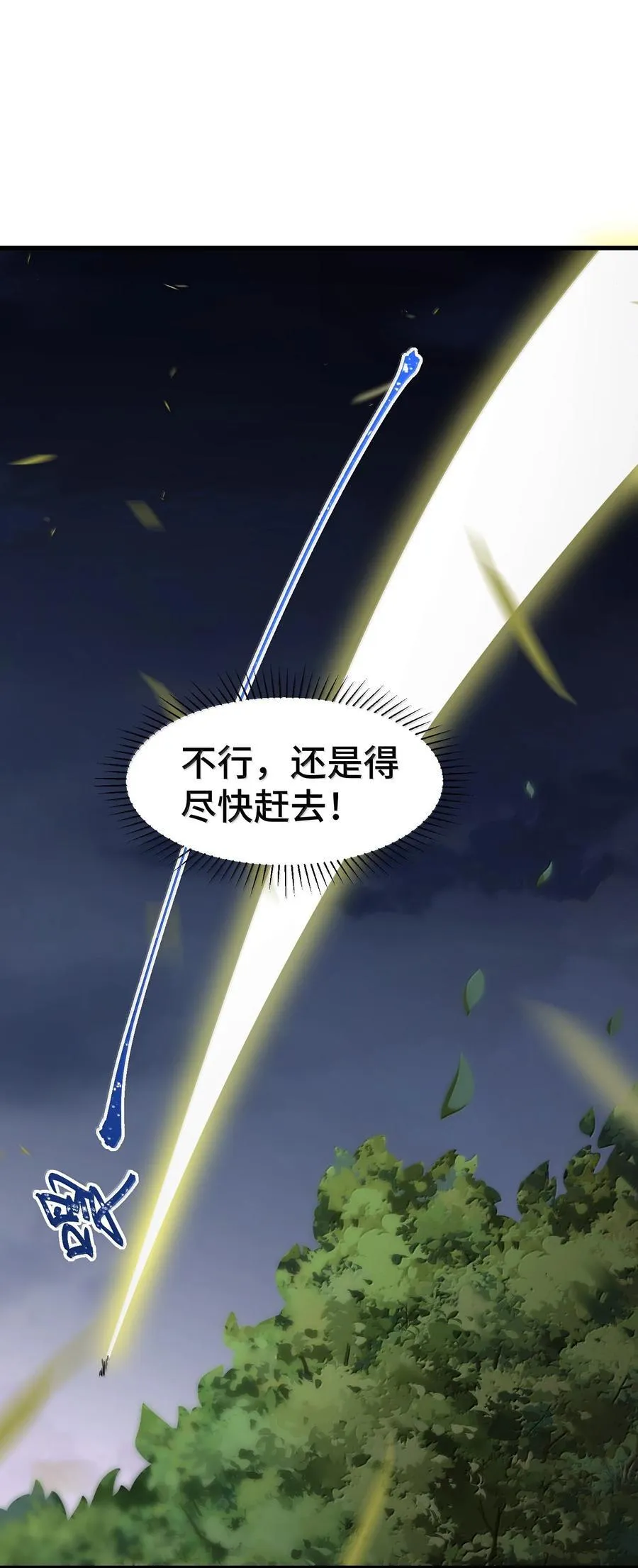 172 群策……群力 第44页