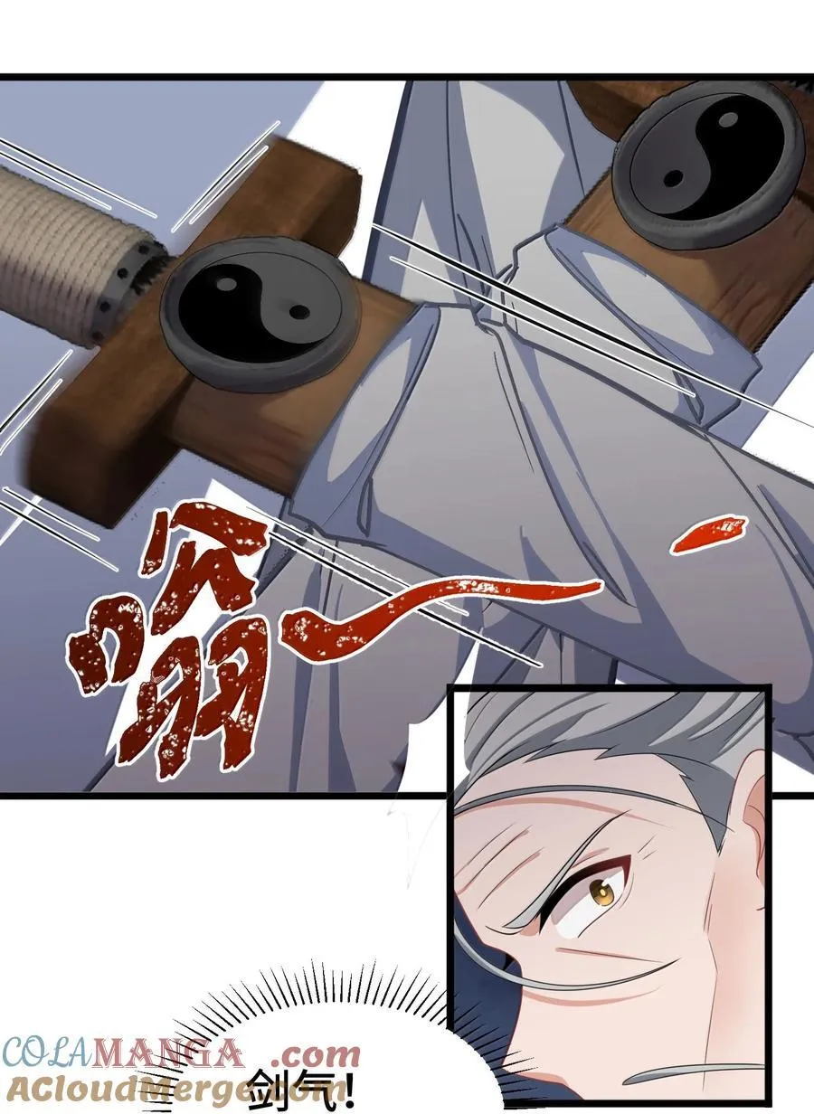 172 群策……群力 第46页