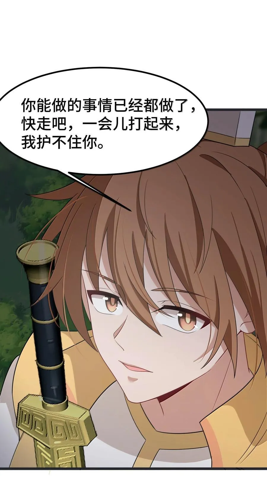 172 群策……群力 第50页