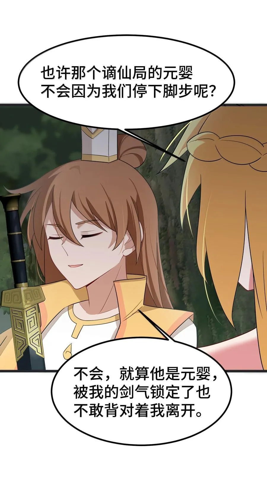 172 群策……群力 第51页