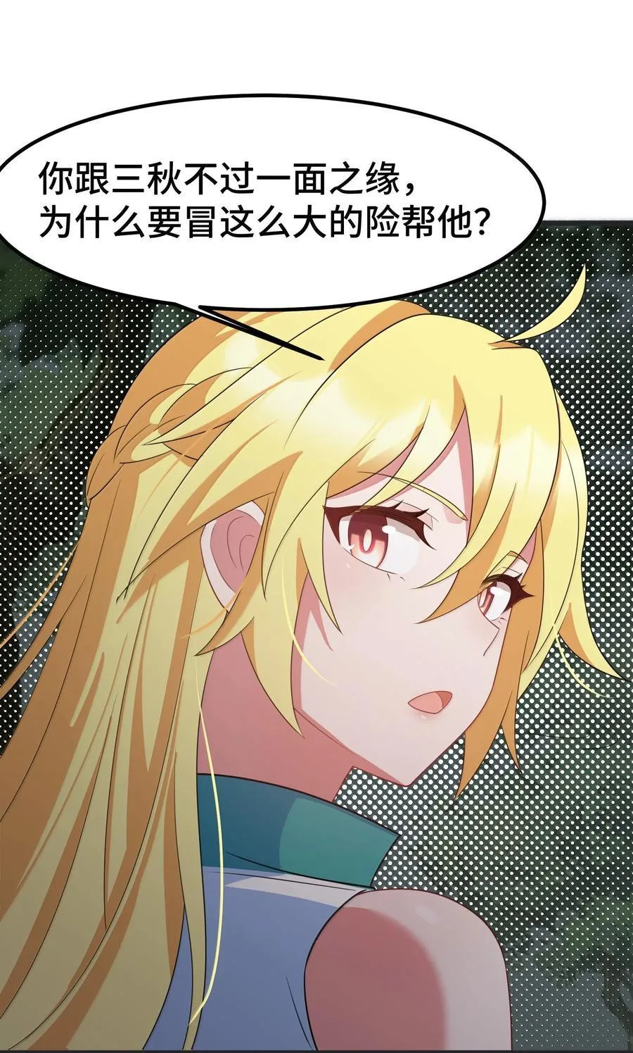 172 群策……群力 第53页
