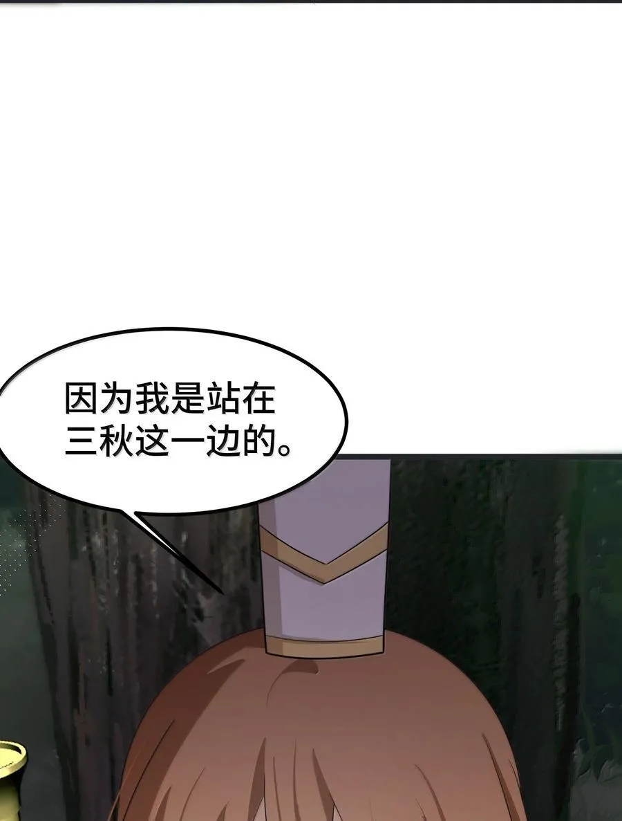 172 群策……群力 第54页