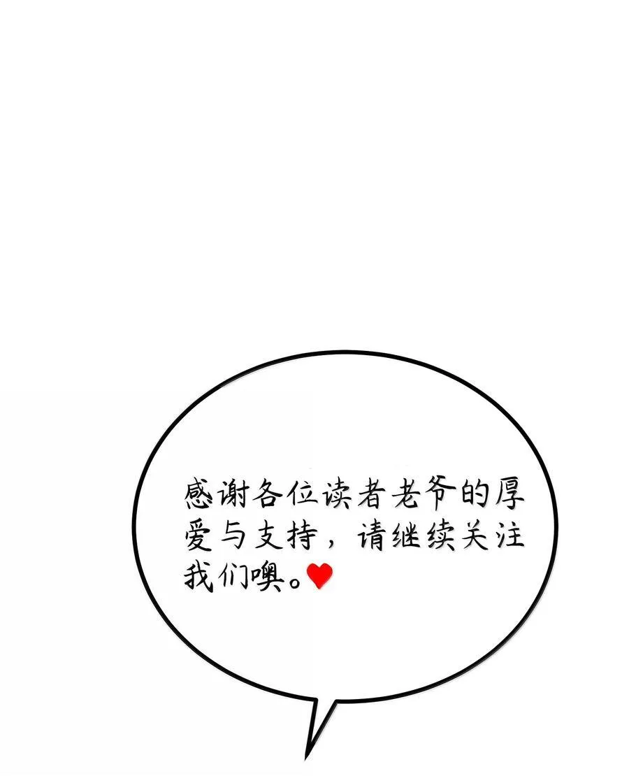 172 群策……群力 第57页