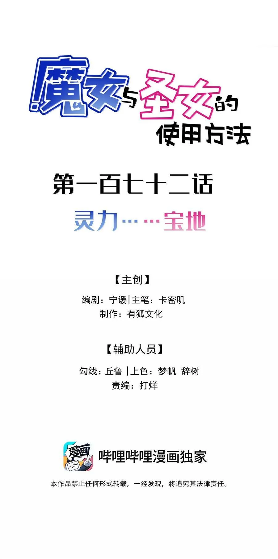 174 灵力……宝地 第2页