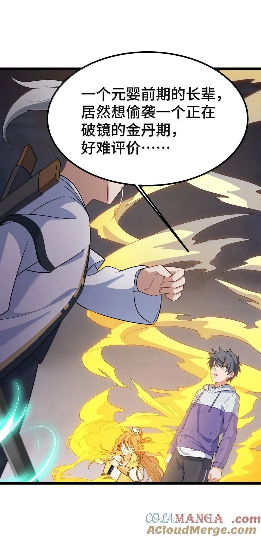 174 灵力……宝地 第7页