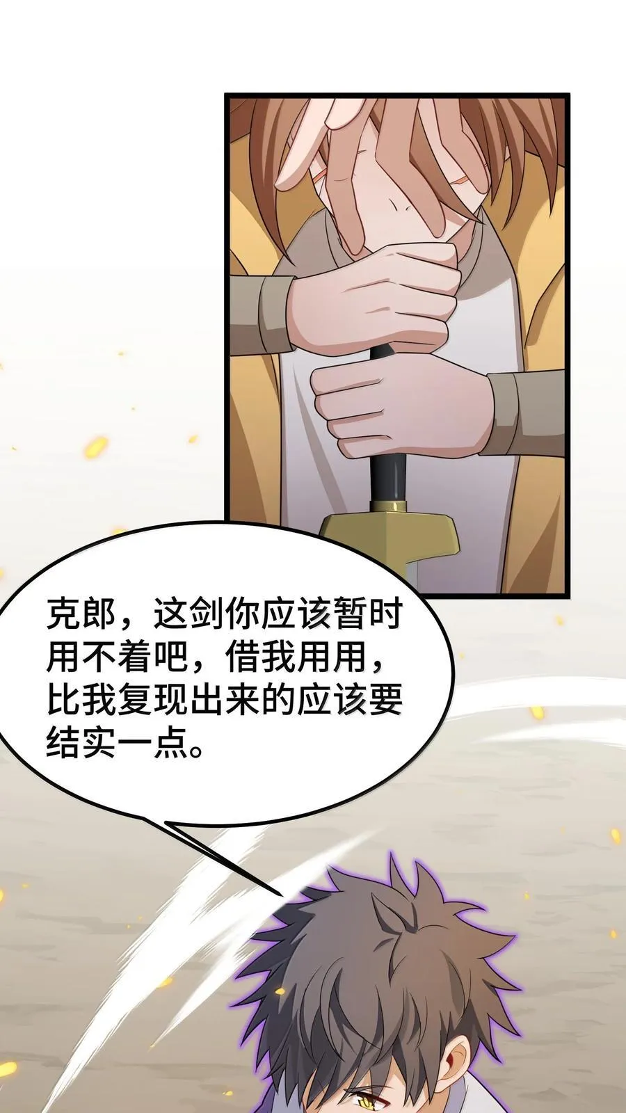 174 灵力……宝地 第11页