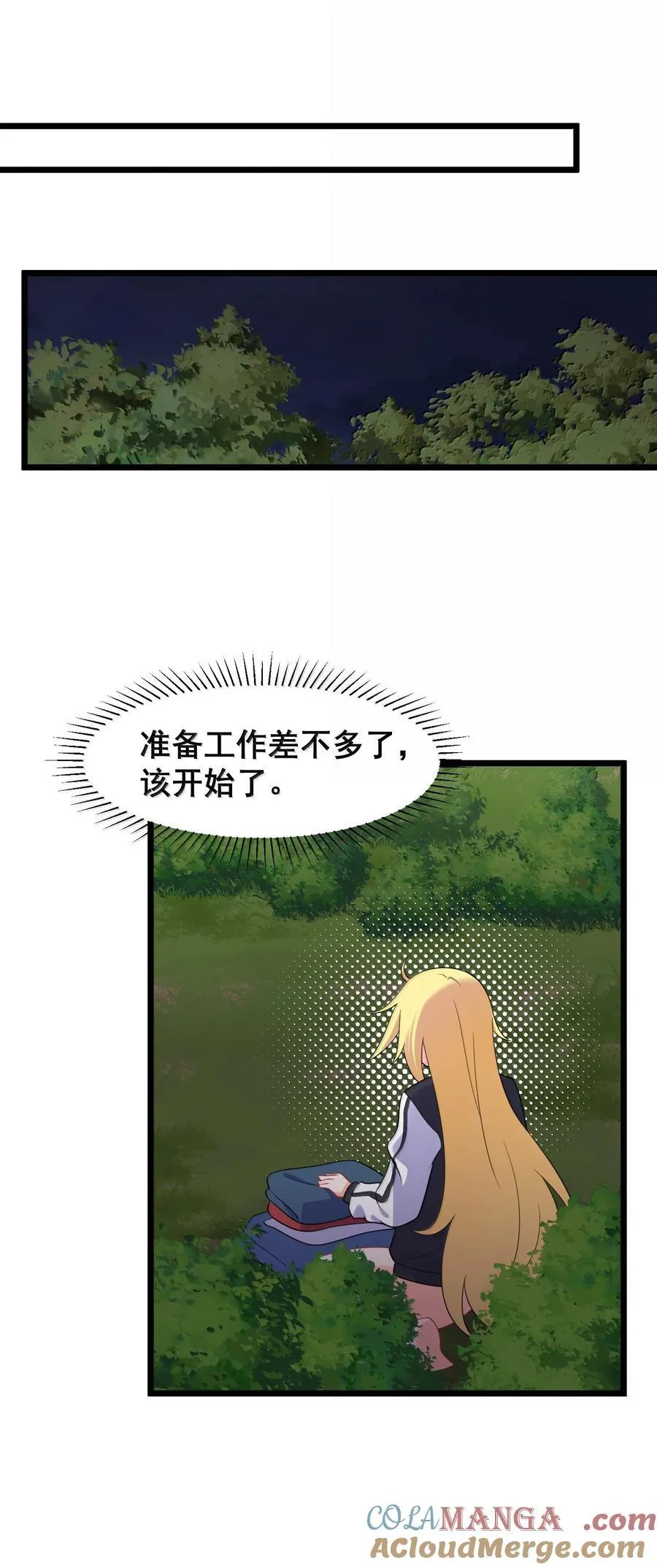174 灵力……宝地 第19页