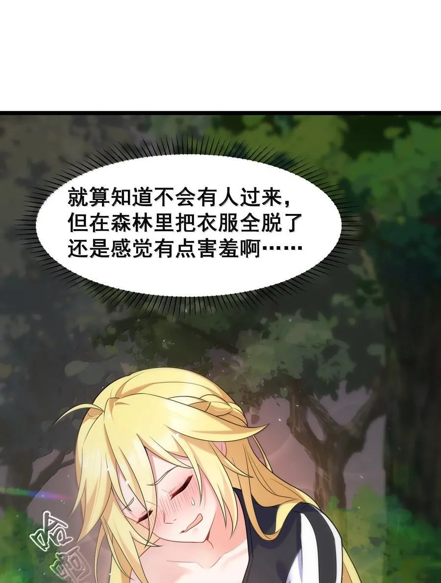174 灵力……宝地 第20页