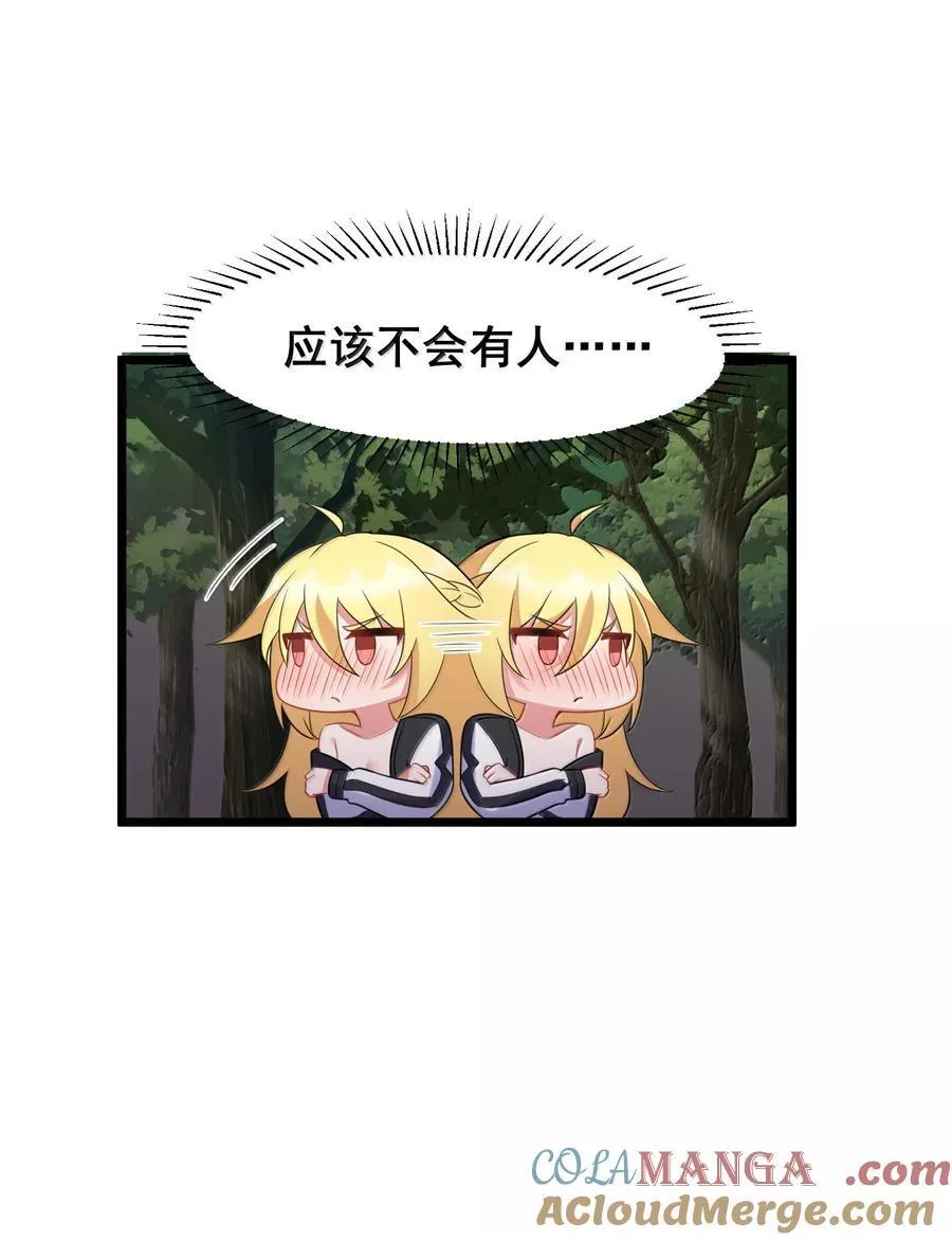 174 灵力……宝地 第22页