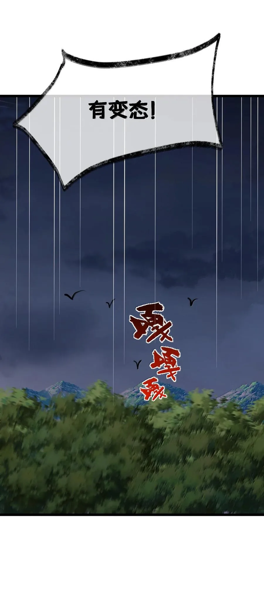 174 灵力……宝地 第24页