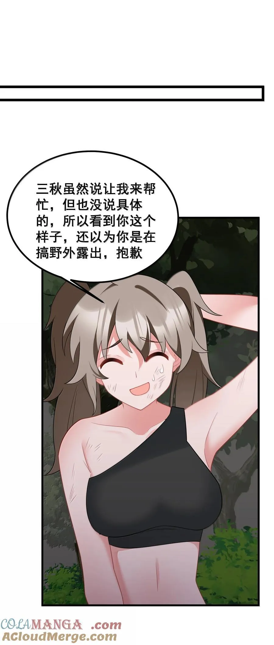 174 灵力……宝地 第25页