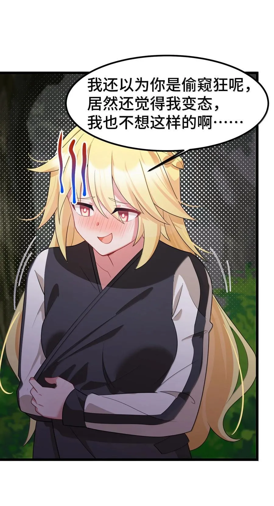 174 灵力……宝地 第26页