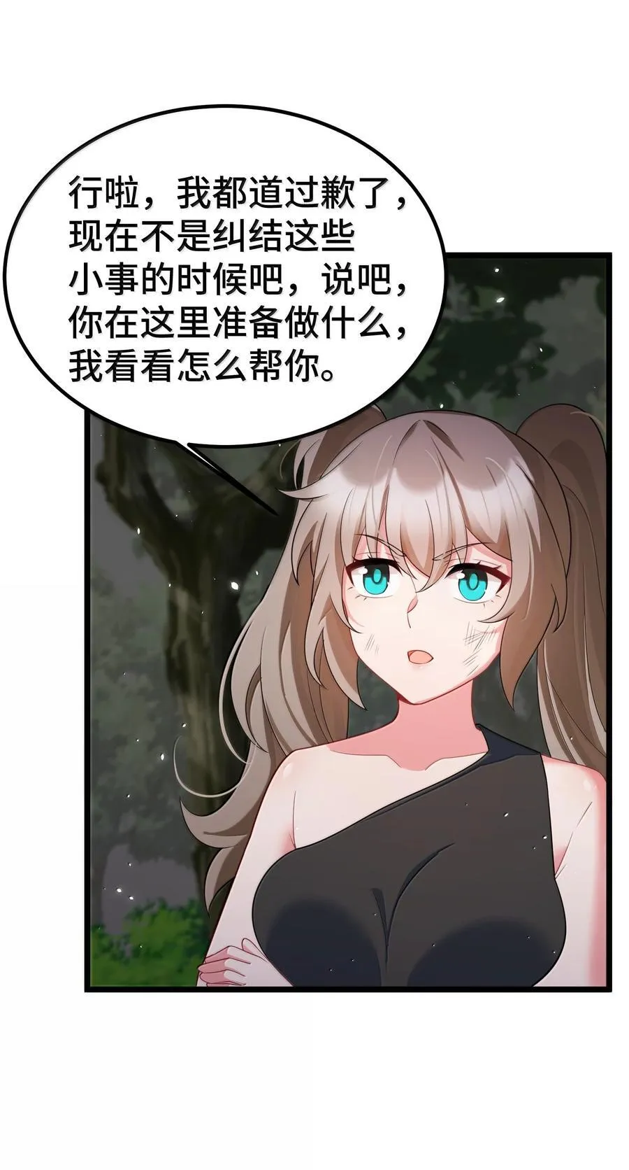 174 灵力……宝地 第27页