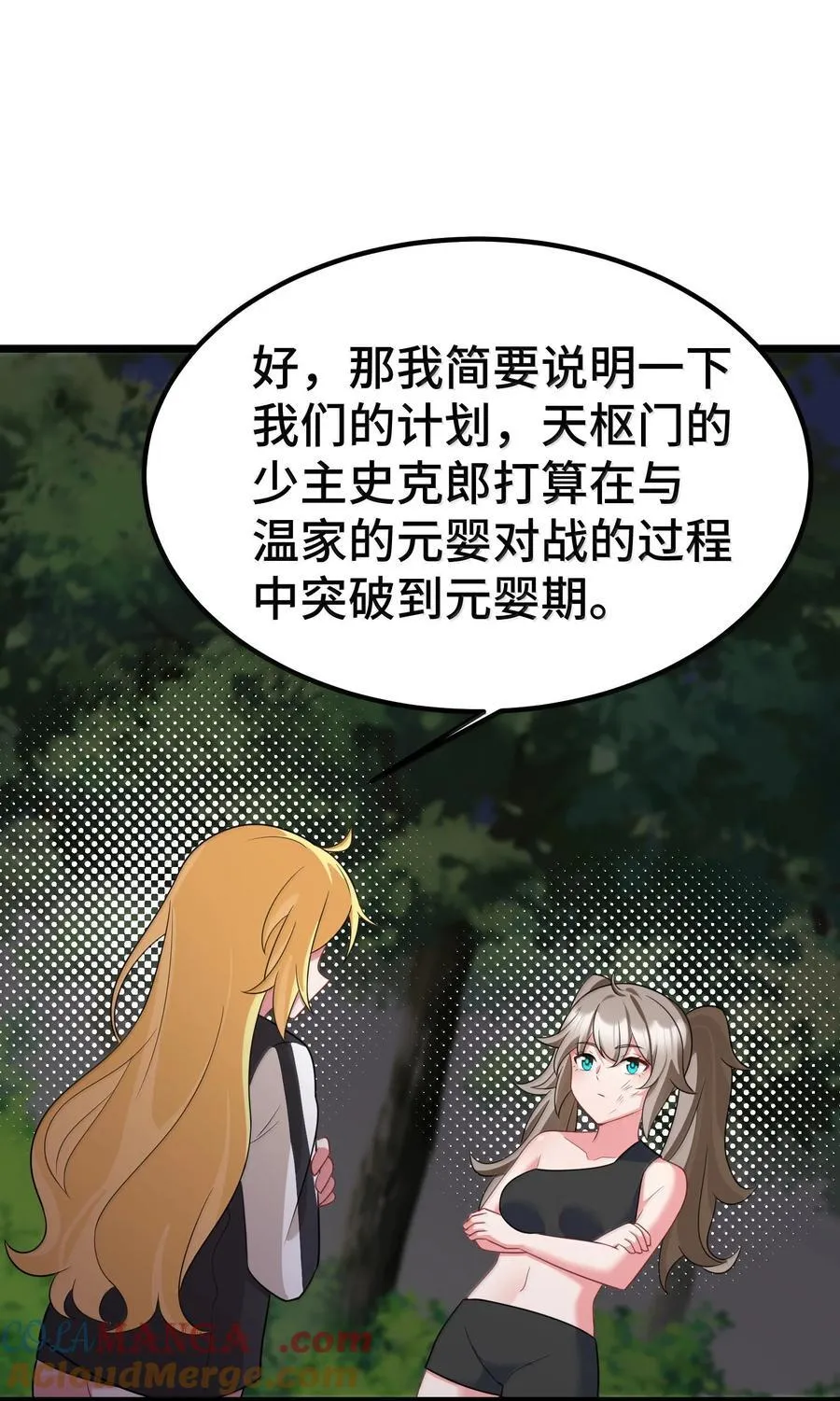 174 灵力……宝地 第28页