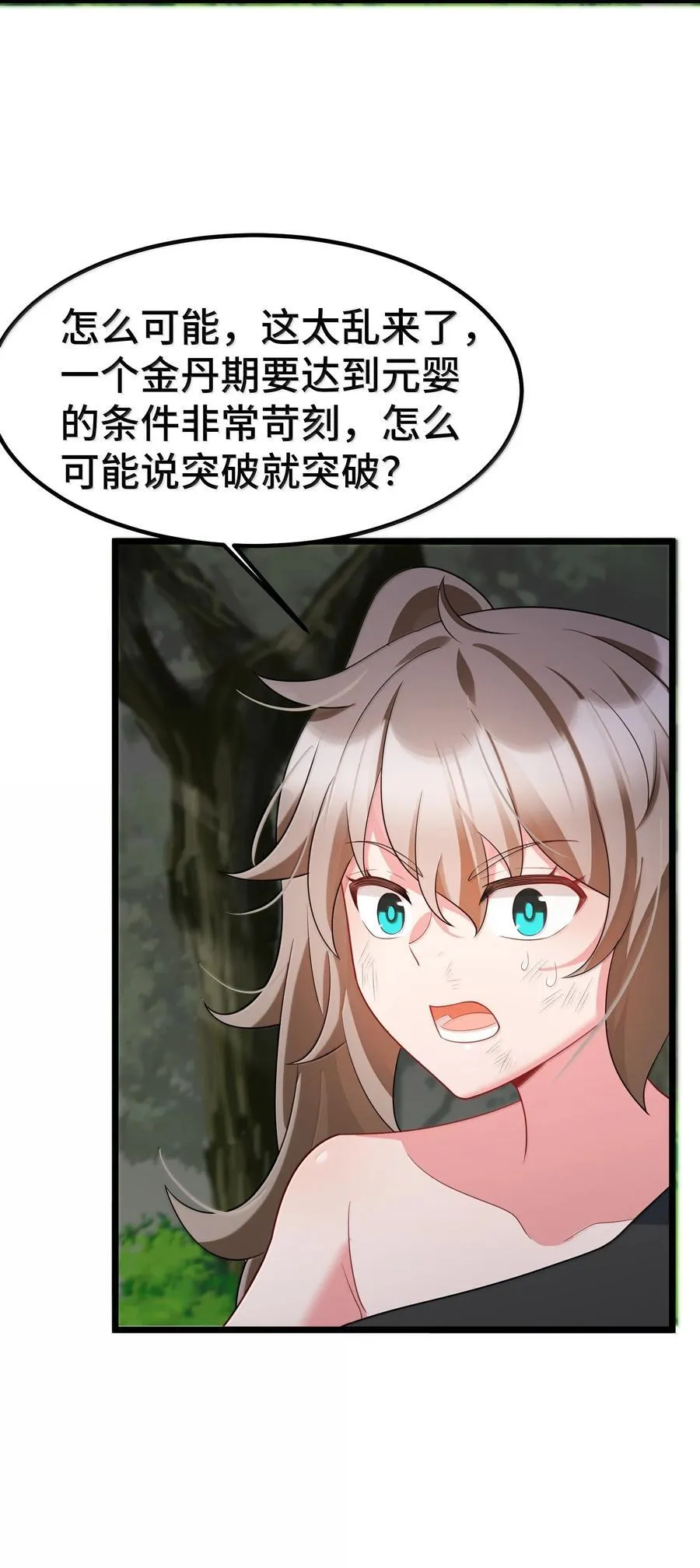 174 灵力……宝地 第29页