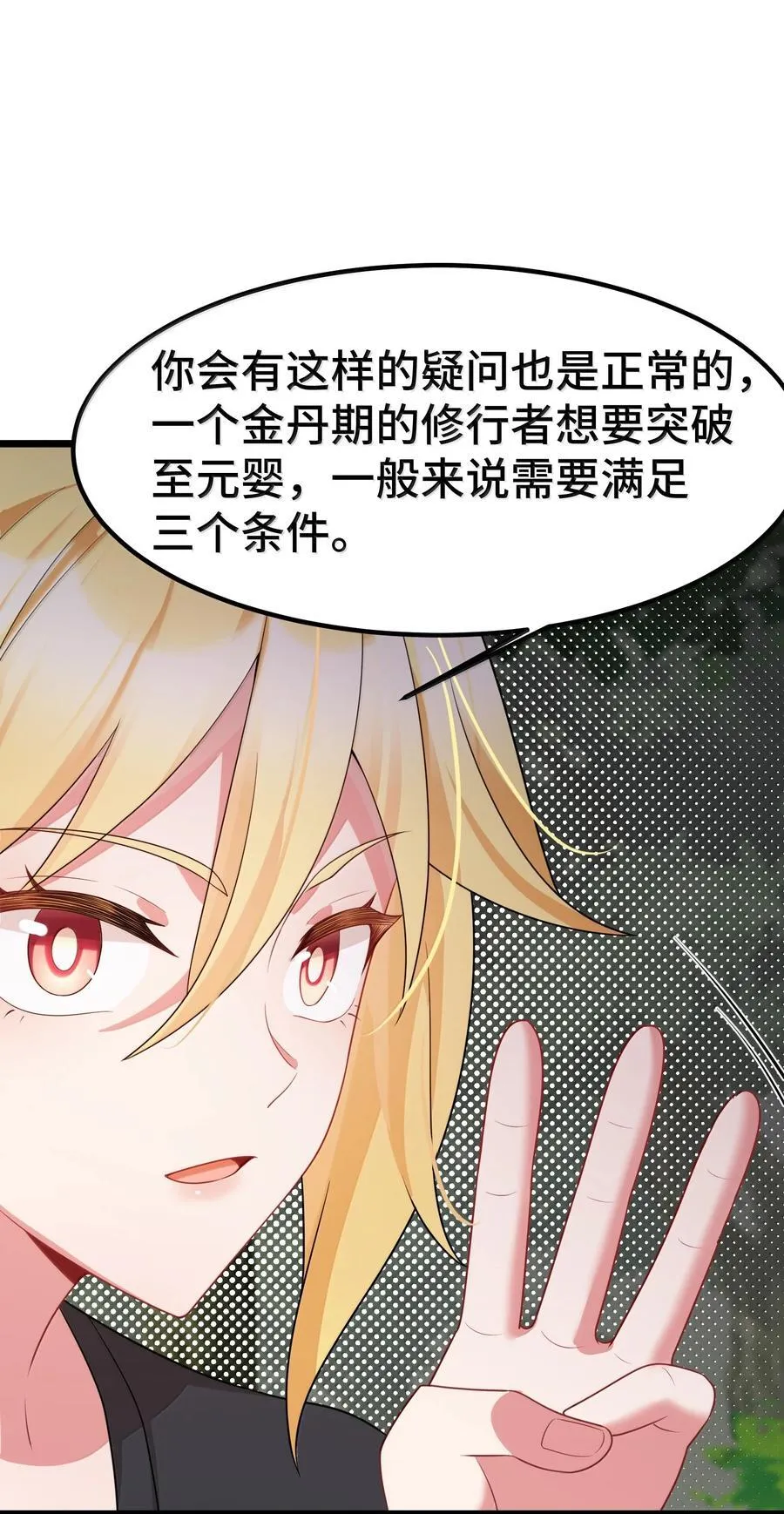 174 灵力……宝地 第30页