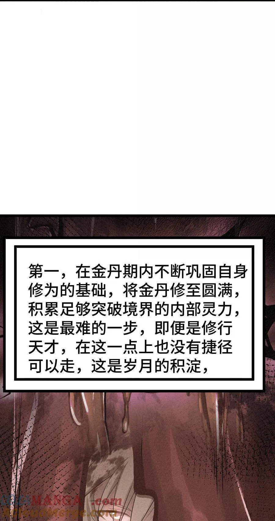 174 灵力……宝地 第31页