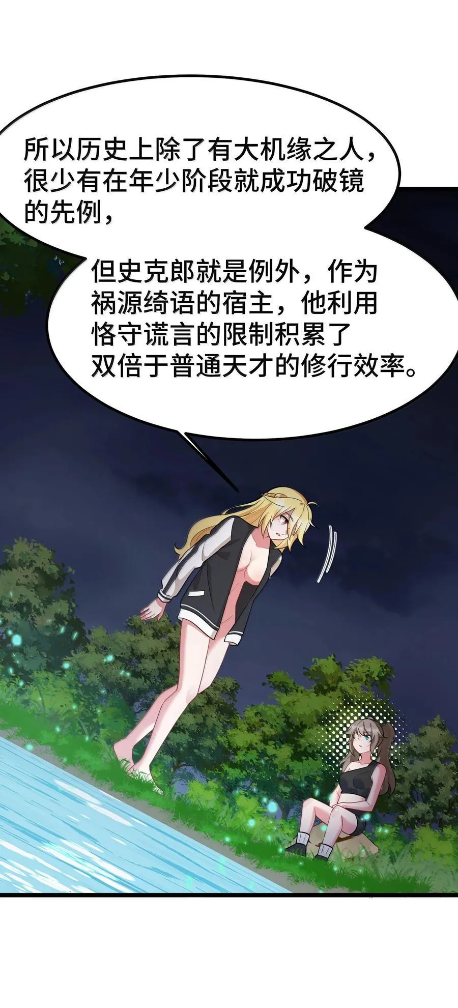 174 灵力……宝地 第33页