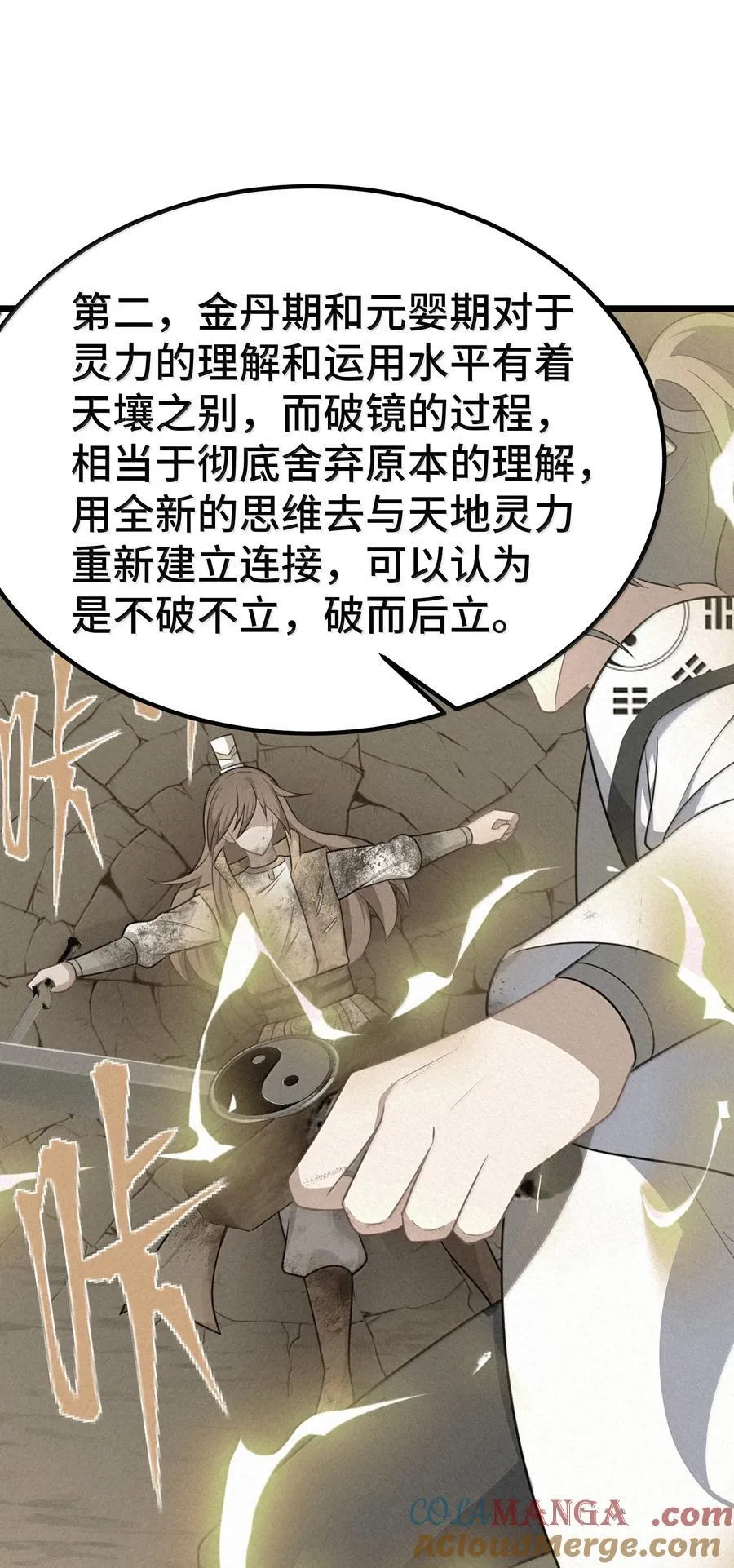 174 灵力……宝地 第34页