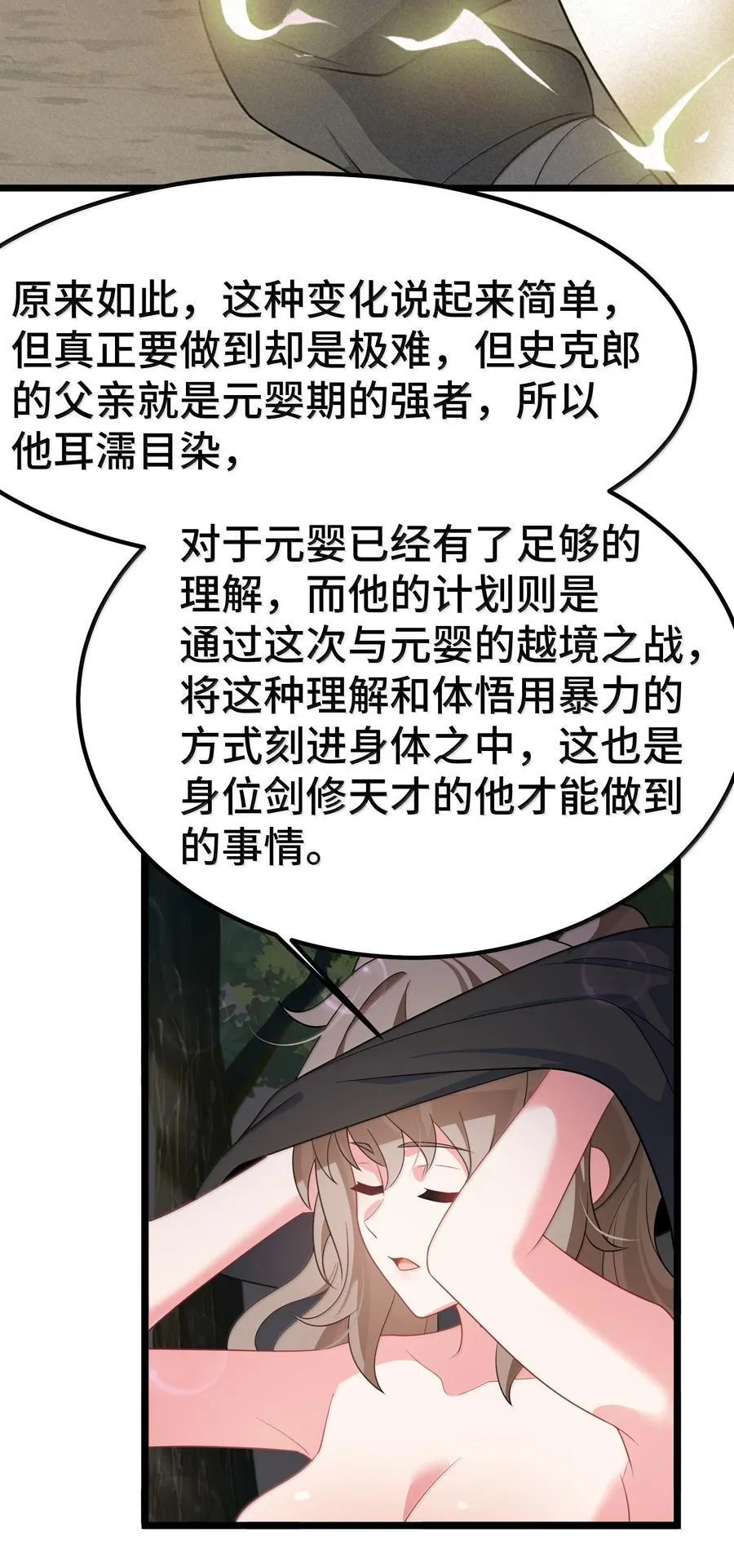 174 灵力……宝地 第35页