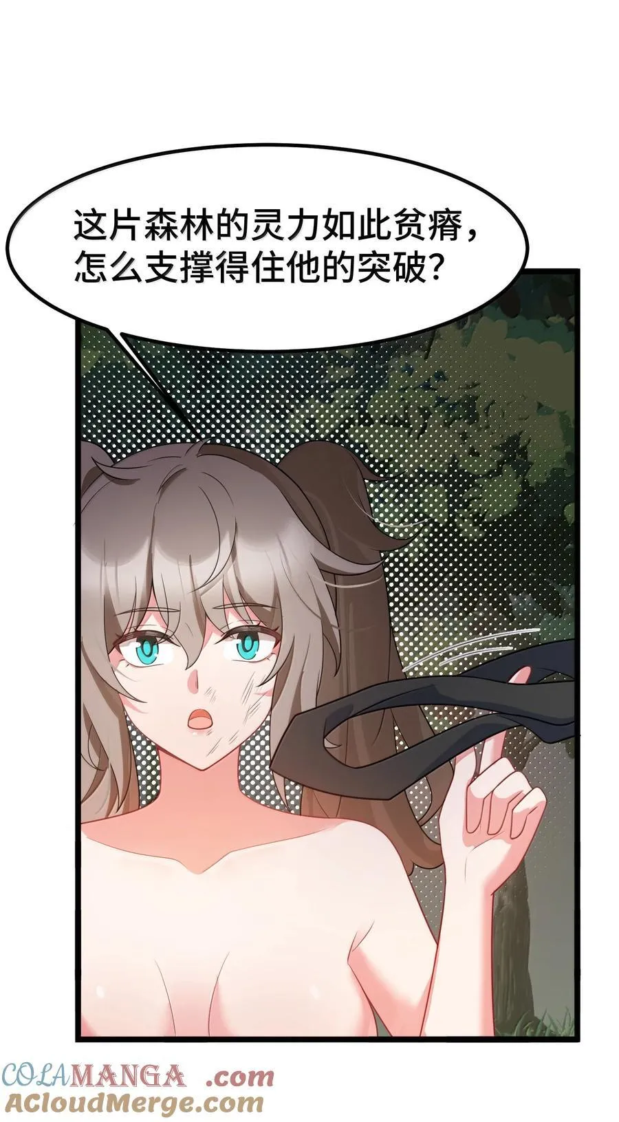 174 灵力……宝地 第37页