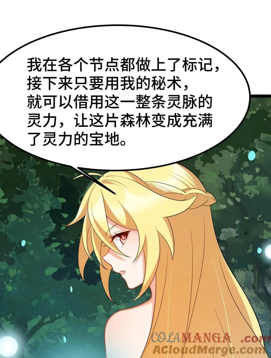 174 灵力……宝地 第40页