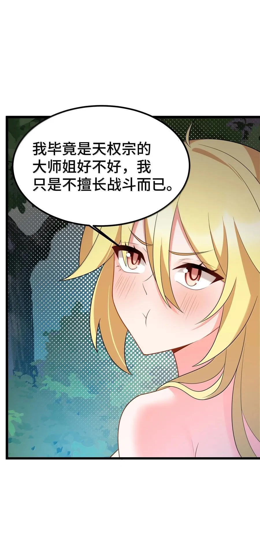 174 灵力……宝地 第44页